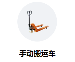 冠航機(jī)械為您細(xì)說電動搬運(yùn)車的發(fā)展史